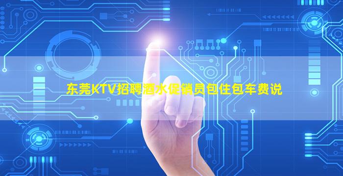 广元酒吧招聘